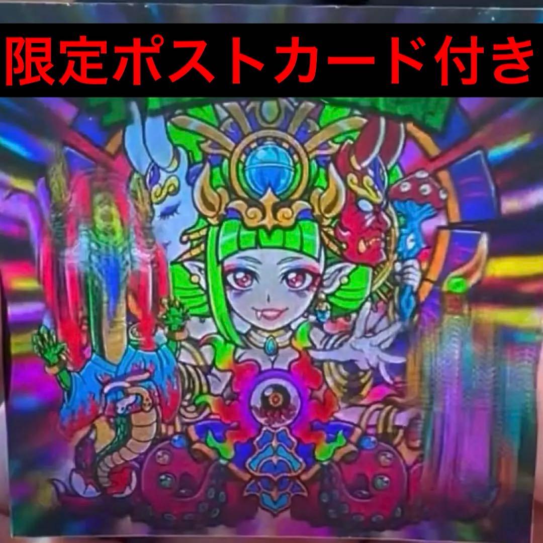 トキメキ！妖怪鬼退治外電　デビルデ逢魔刻　AGAWA新品未開封限定