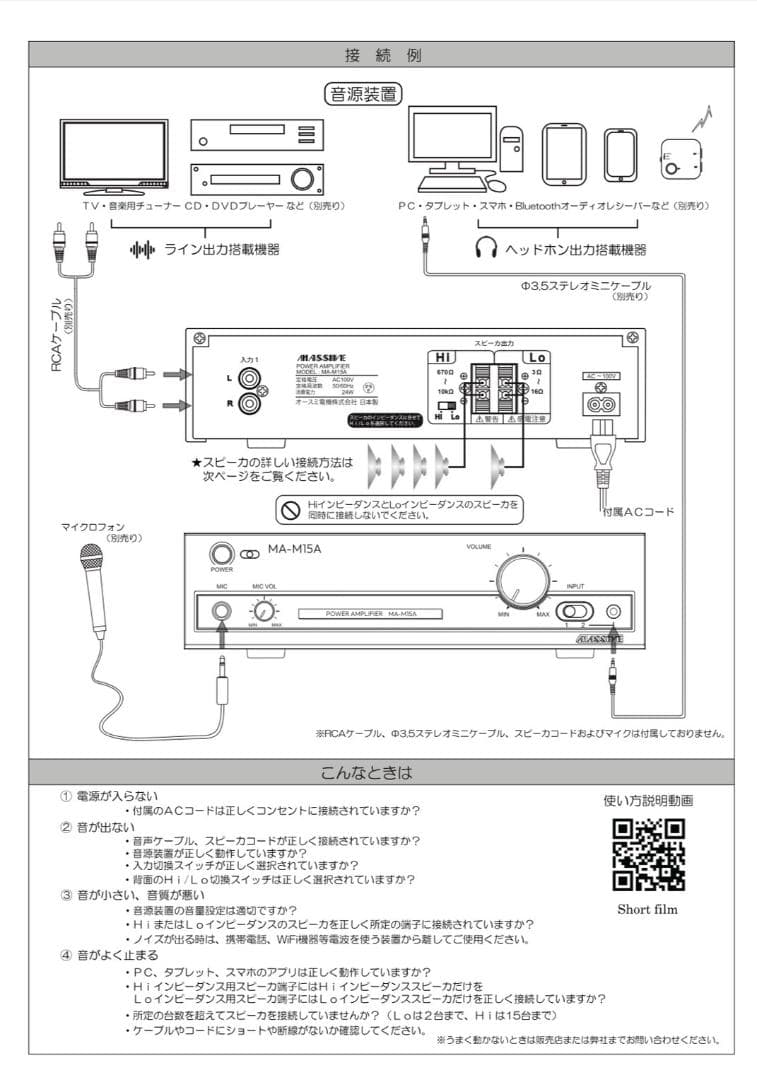MASSIVEモノラルパワーアンプ MA-M15A
