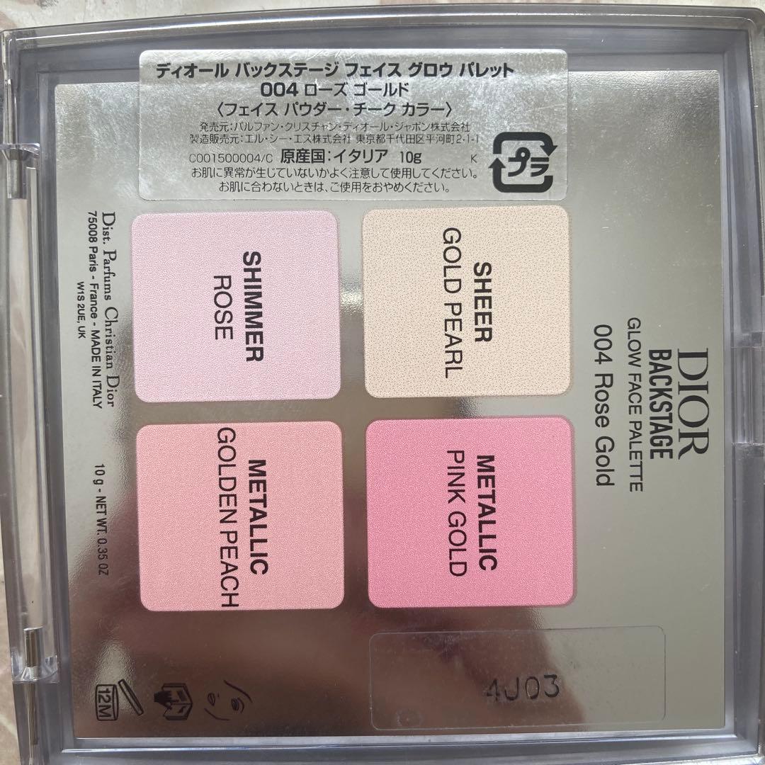 Dior バックステージ004 プレステージホワイトルプロテクター セット