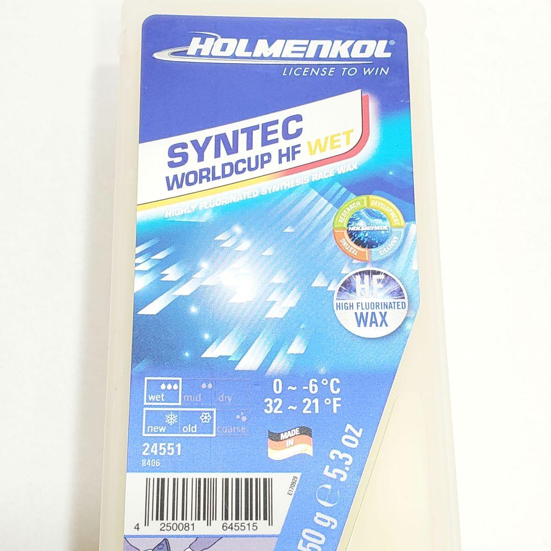 【新品特価！】ホルメンコール シンテックワールドカップ HF WET 150g