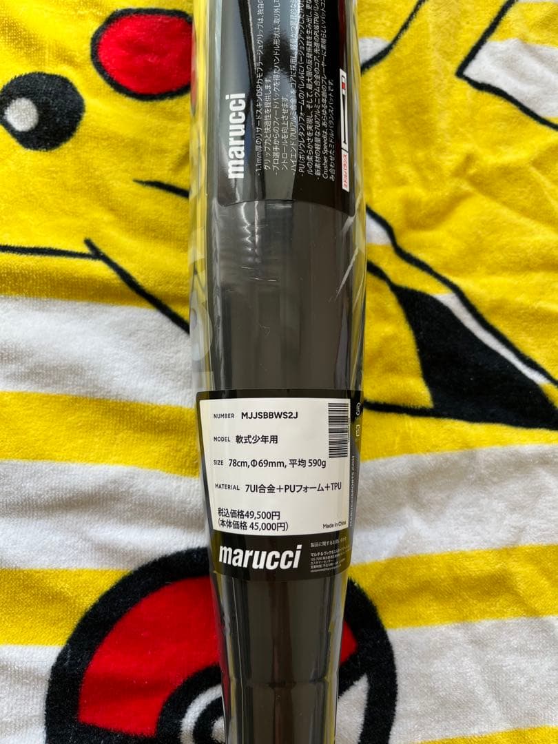 ワニクラッシャースピード　78cm 少年野球　軟式バット　ジュニア　黒ワニ