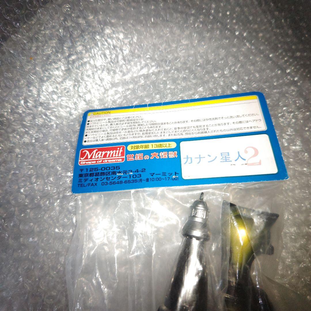 マーミット　ウルトラセブン　カナン星人　2期　ソフビ　未開封