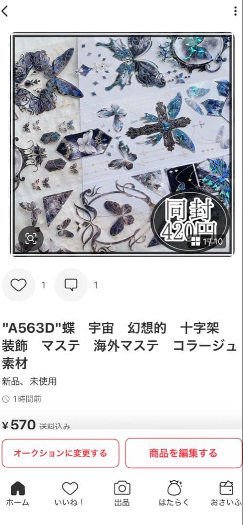 R様＊専用　ありがとうございます＊.