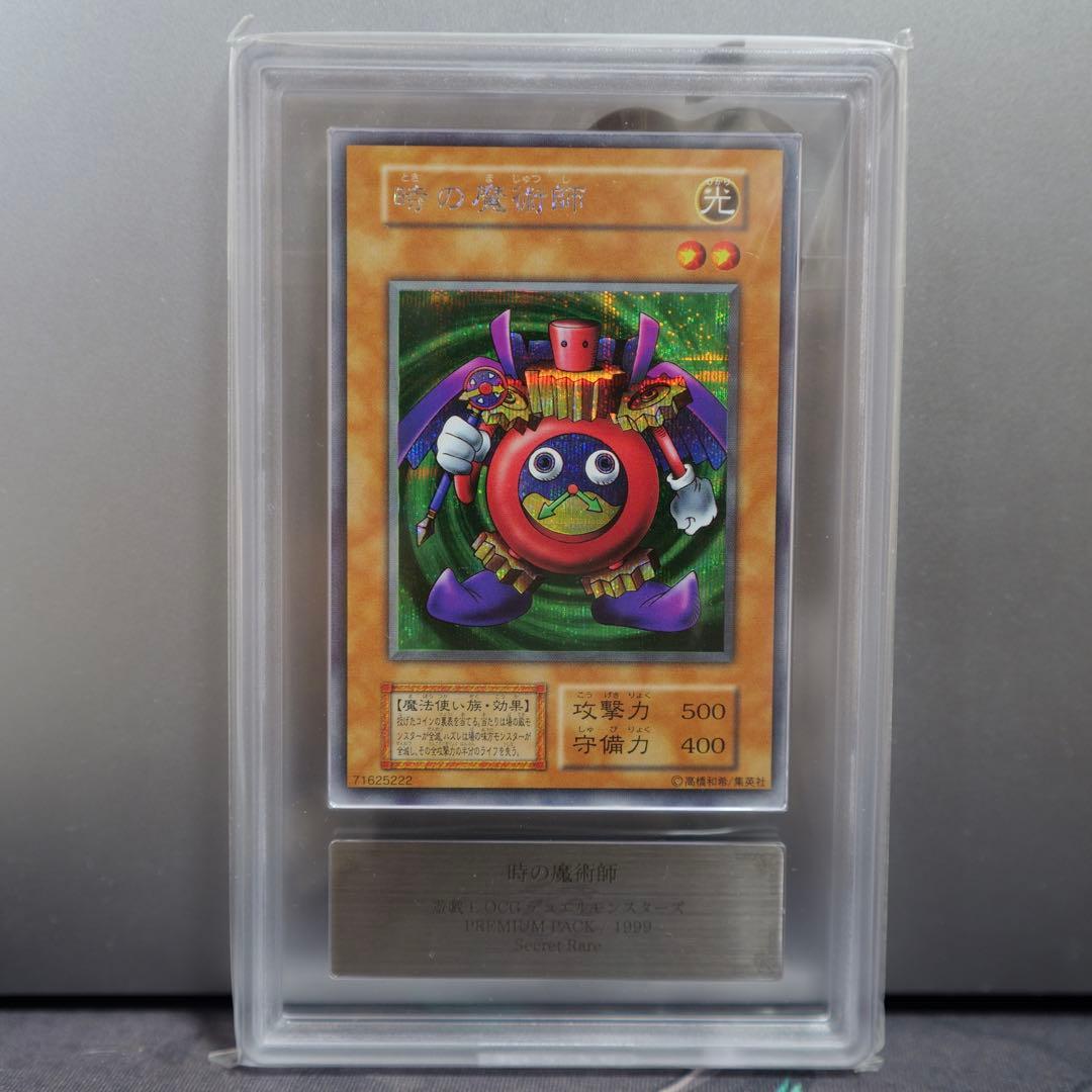 遊戯王 時の魔術師 ARS10+(PSA10以上相当) TIME WIZARD