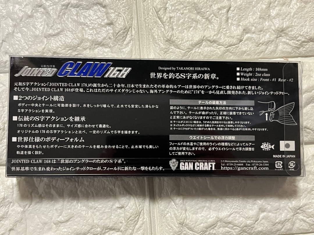 【新品未使用】JOINTED CLAW 168F 2026フェス横浜限定色