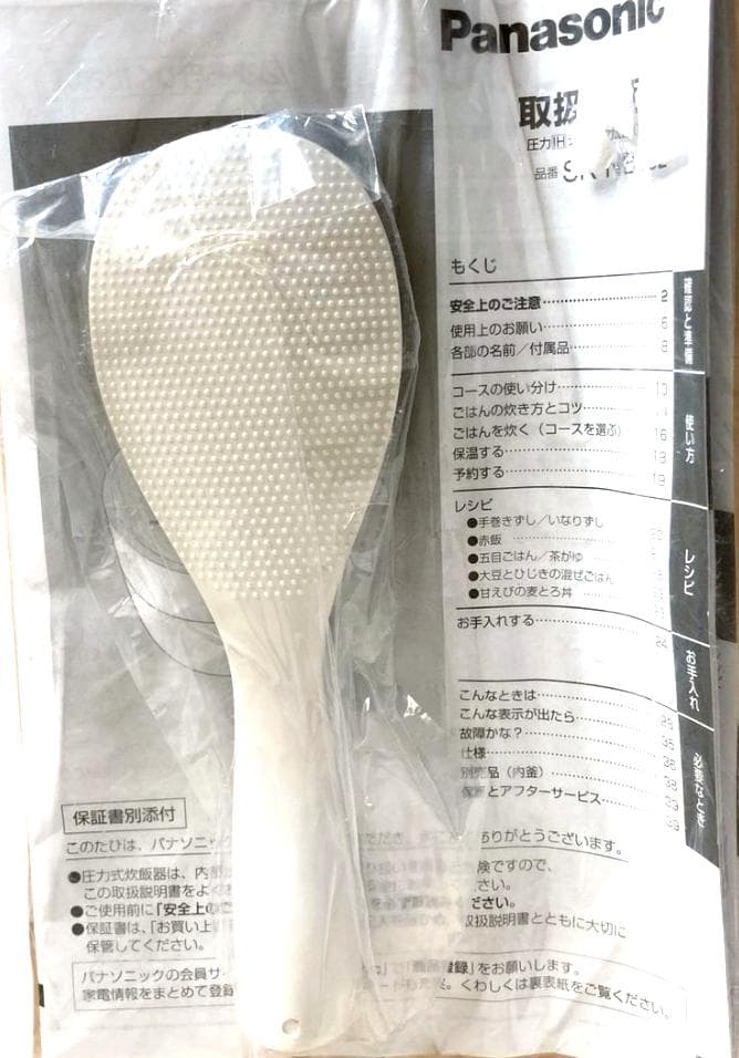 ⭐️新品未使用⭐️パナソニック 圧力IH 炊飯器 SR-NB102 5合