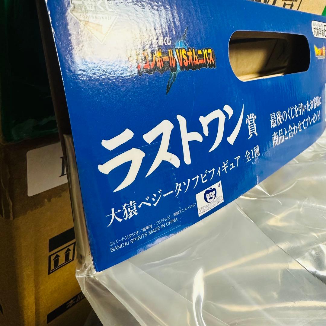 R*☆様 海外正規品新品未開封未使用一番くじドラゴンボール ラストワン賞大猿ベジ