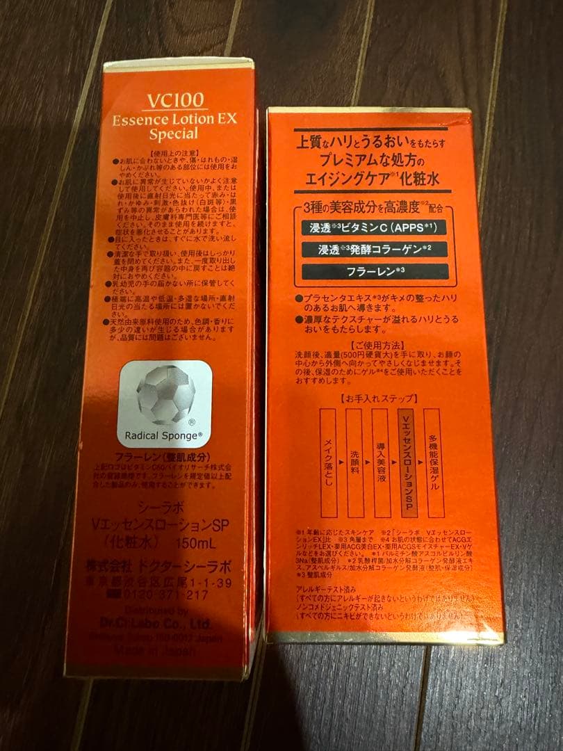 即匿名発送　2本　VC100 エッセンスローション　EXスペシャル 150mL