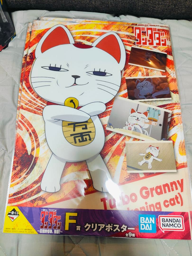 ダンダダン　一番くじ　A賞/B賞/C賞/ラストワン賞セット 他