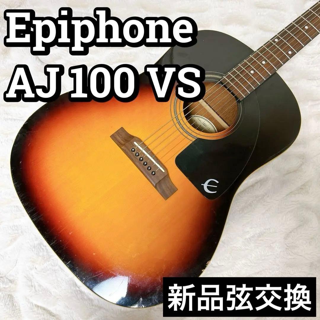 Epiphone エピフォン AJ 100 VS アコースティックギター アコギ