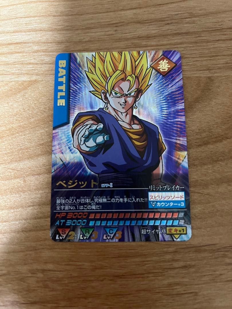 ドラゴンボール　データカードダス　爆レア　ベジット 177-I