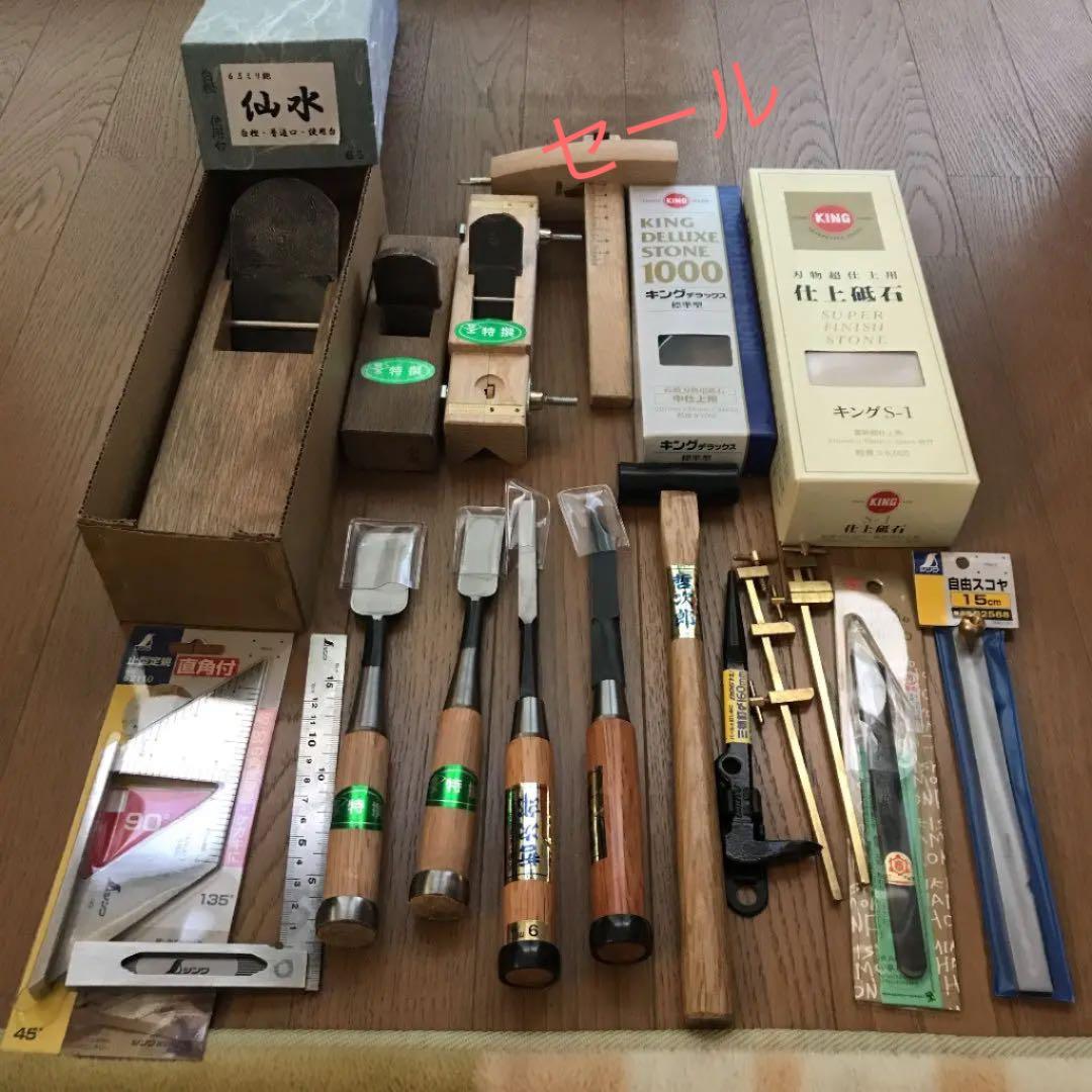 カンナ他フルセット【着払い】