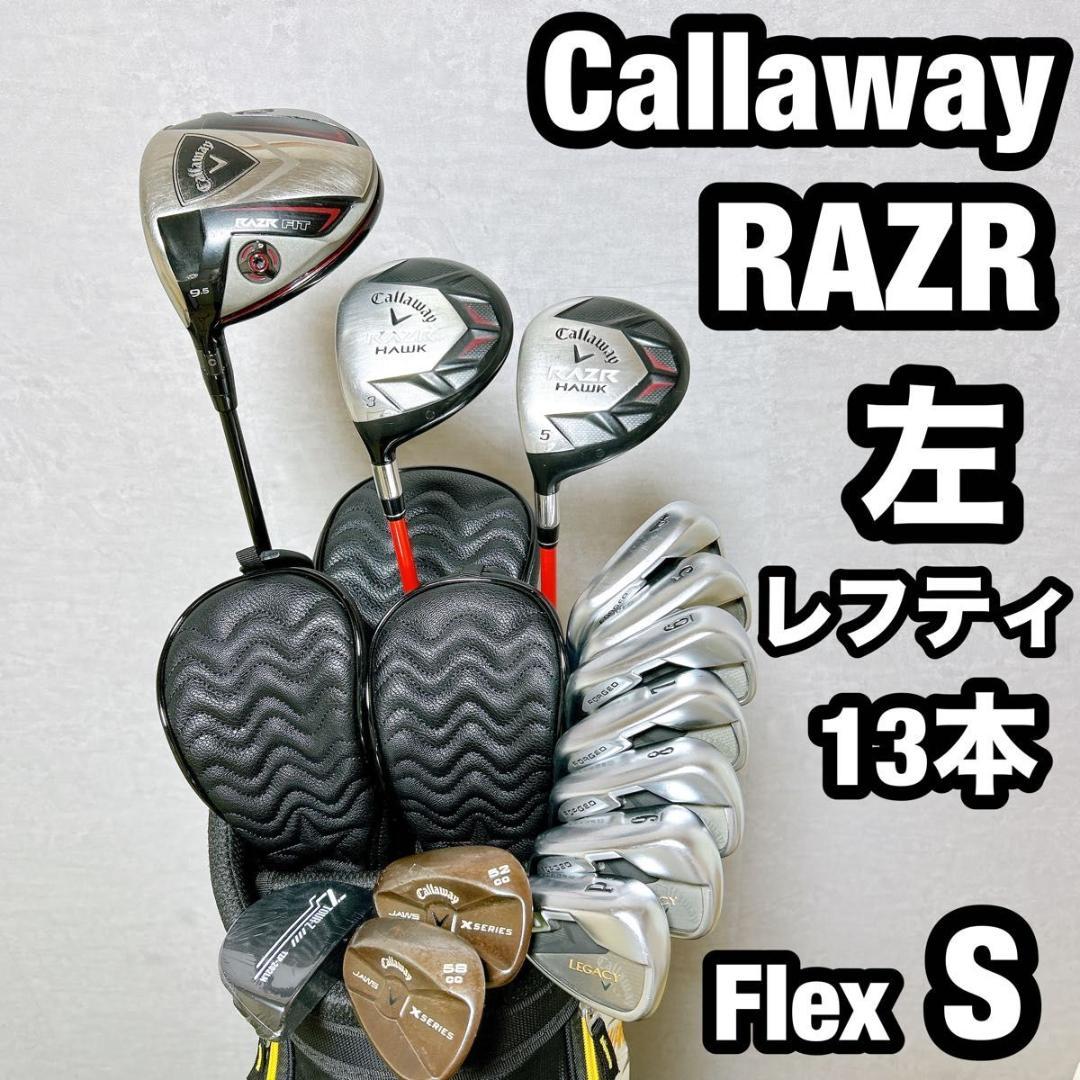 キャロウェイ ゴルフ クラブセット メンズ 13本 初心者 左 S レフティ