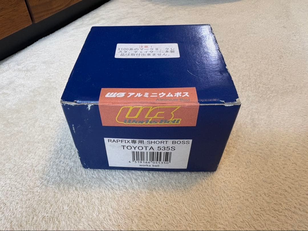 ワークスベル　トヨタ車エアバック車用　ラフィックス専用ショートボス　535Ｓ