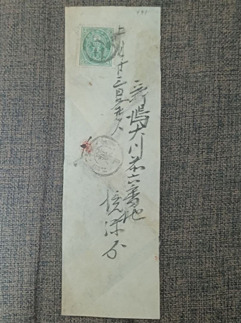 旧小4銭貼　P10x9s　シ二八号+KB1新潟5.24→朱色KG越後・蒲原/水原