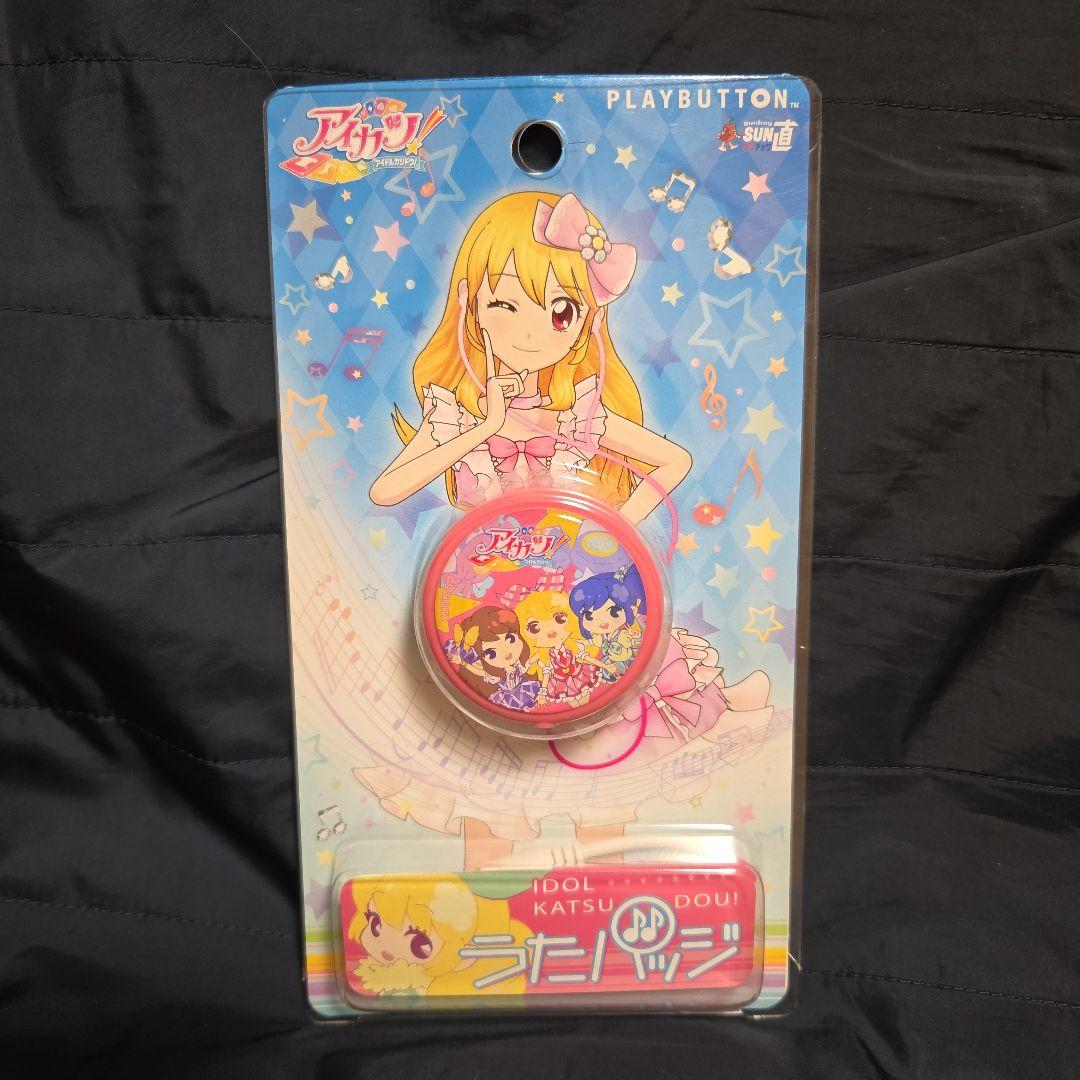 アイカツうたバッジ　未開封品