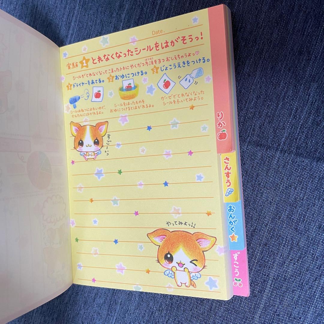 平成レトロ　希少　ゆうじょうはぐくむ　なかよしメモ帳　ちっちゃいちわわーるど