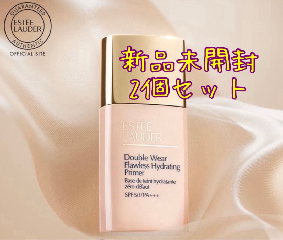 エスティローダーダブルウェアフローレスハイドレーティングプライマーNピーチ　2個