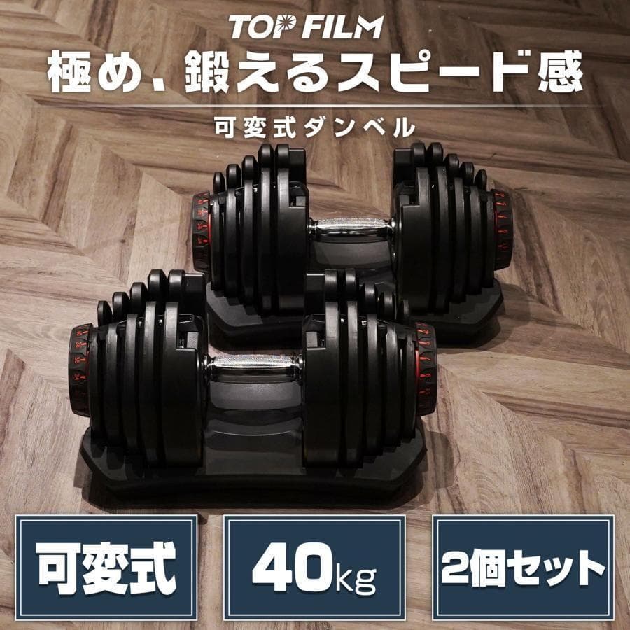 ダンベル 可変式 40kg 2個セット 多機能 グレー 2599