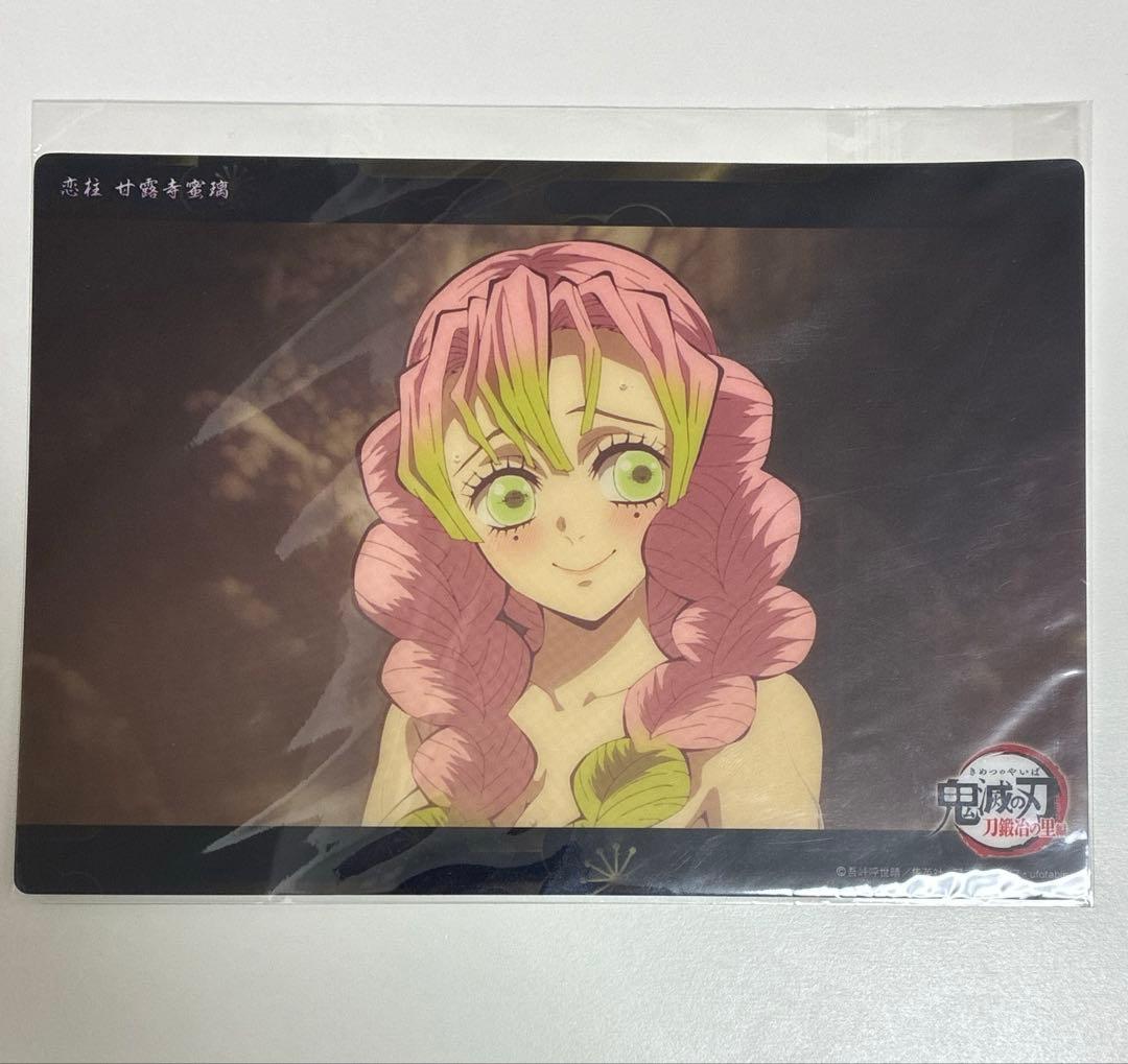鬼滅の刃 刀鍛冶の里編 甘露寺蜜璃 温泉 01 WEBくじ ビッグクリアカード