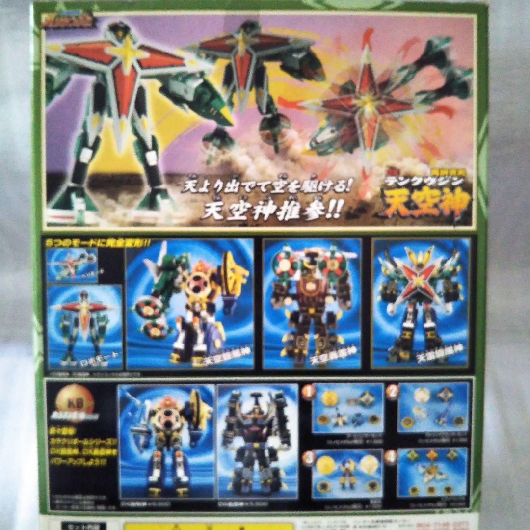 【美品】忍風戦隊ハリケンジャーロボシリーズ セット フィギュア付き