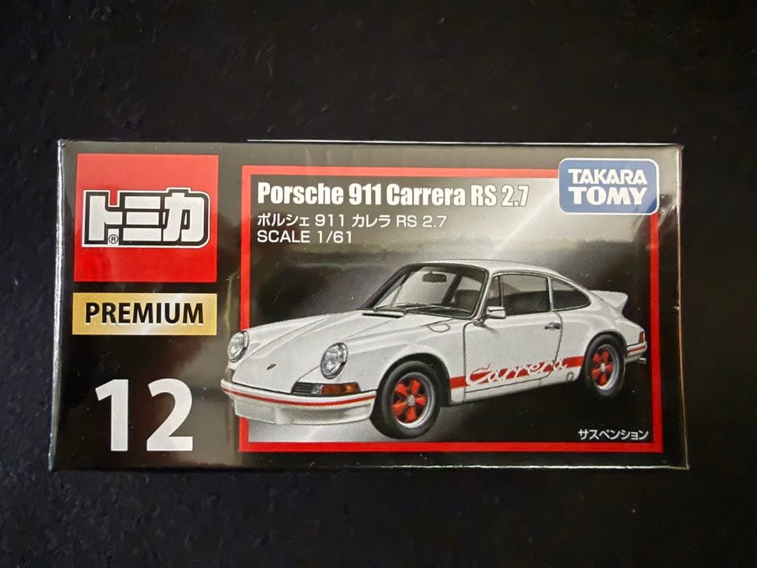 【9台セット】トミカプレミアム　ロータスヨーロッパ、９１1カレラRS 2.7 他