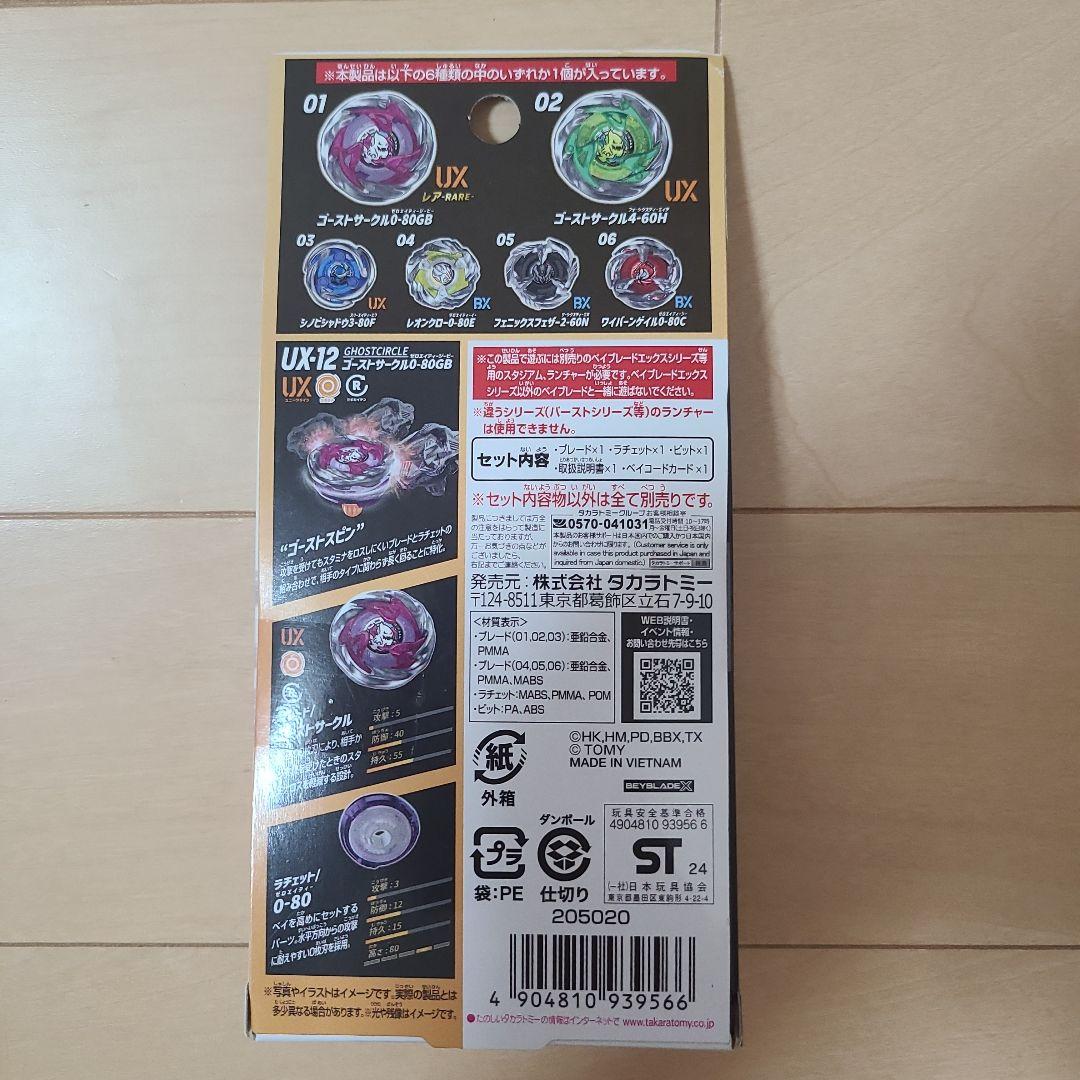 【希少】CX-00ワルキューレボルト(＋CX-12ランダムブースターVol.5)