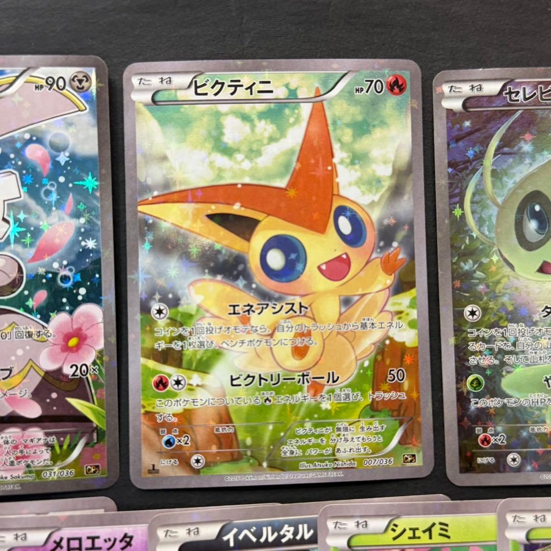 ポケモンカード ビクティニ セレビィ マギアナ 幻・伝説キラコレクション