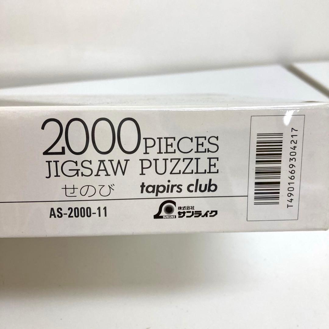 f657-35 あらいぐまラスカル せのび 2000ピース ジグソーパズル