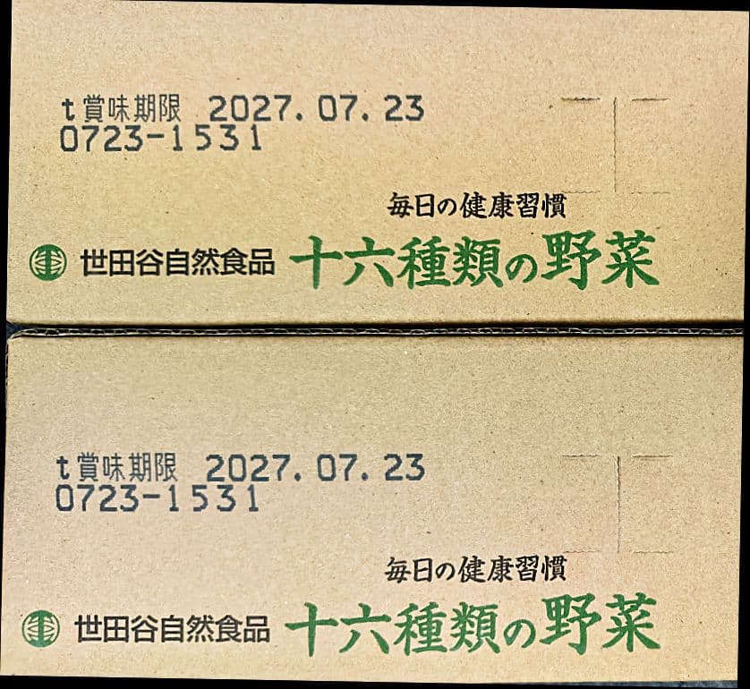 世田谷自然食品 十六種類の野菜ジュース 2箱