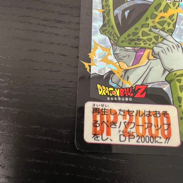 ドラゴンボールZ カードダス　590セル