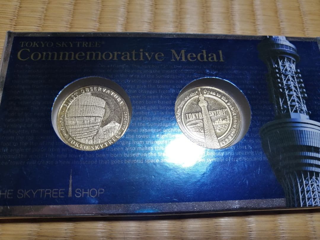 貴重！記念メダル　スカイツリー　セット　観光メダル
