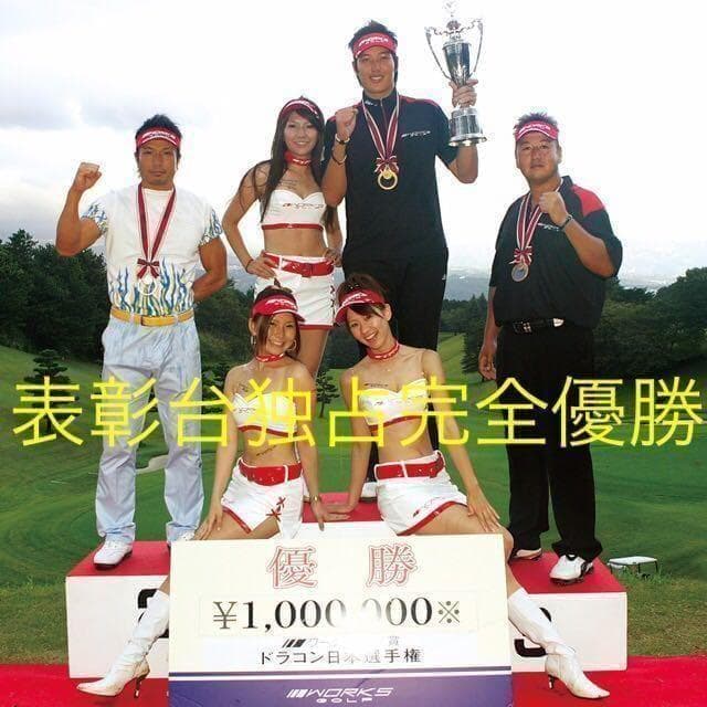 【新品】ドラコン日本一シャフト! 三菱ケミカル ドラコン飛匠 R.SR.S.X