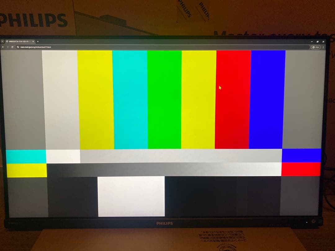 4k 32インチ IPS モニター Philips 329P1H/11