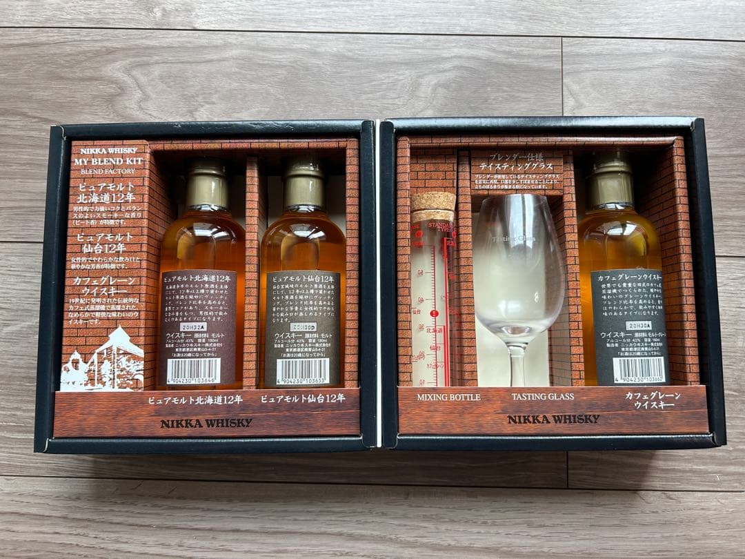 ニッカウイスキー 12年 マイブレンドキット