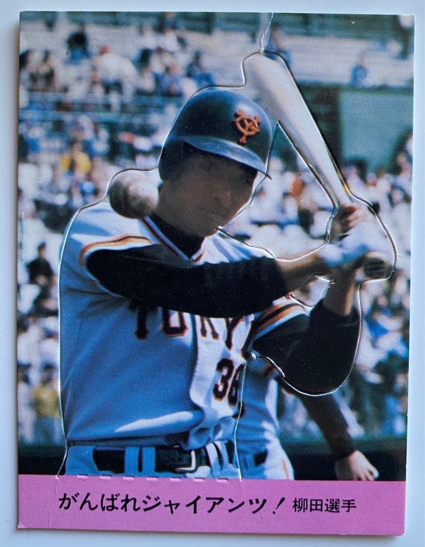 プロ野球クラフトカード