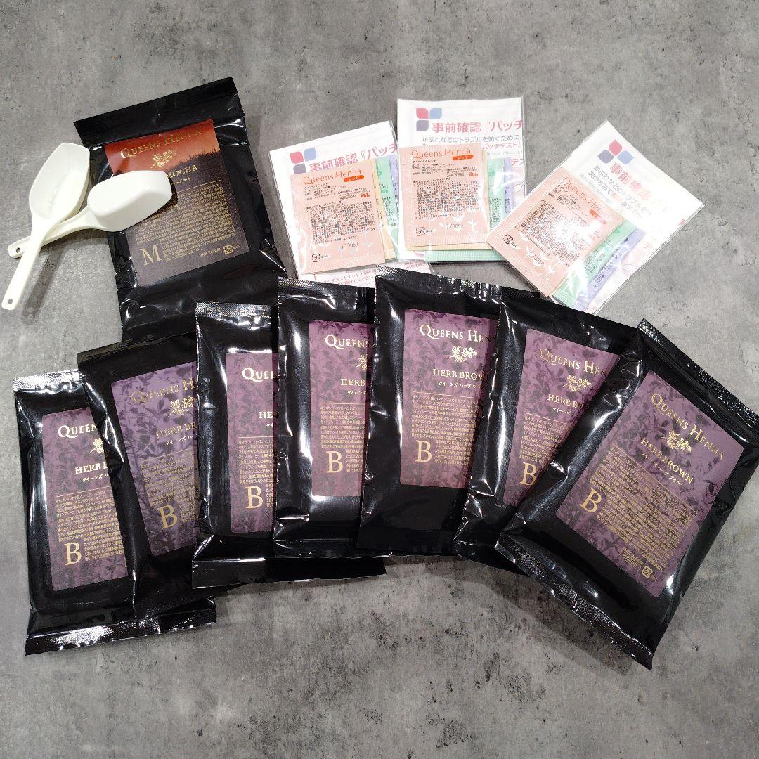QUEENS ヘナカラー 8パック パッチテスト3セット
