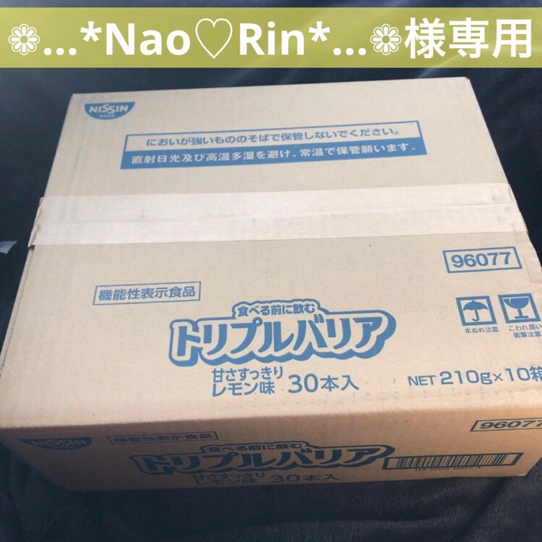 【❁…*Nao♡Rin*…❁】日清食品 トリプルバリア レモン味
