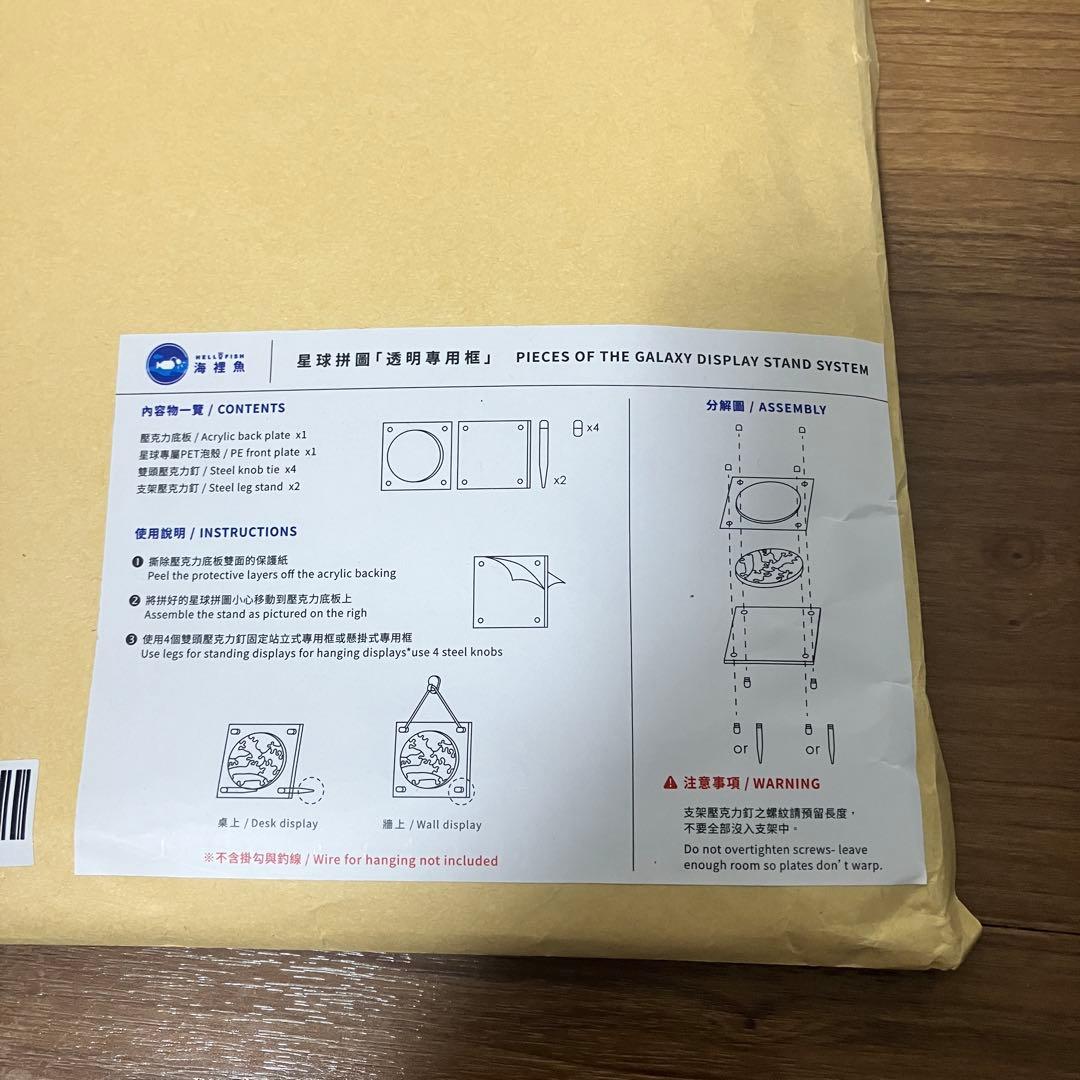 宇宙の破片 ソラノカケラ 木星 専用フレーム付き ジグソーパズル JUPITER