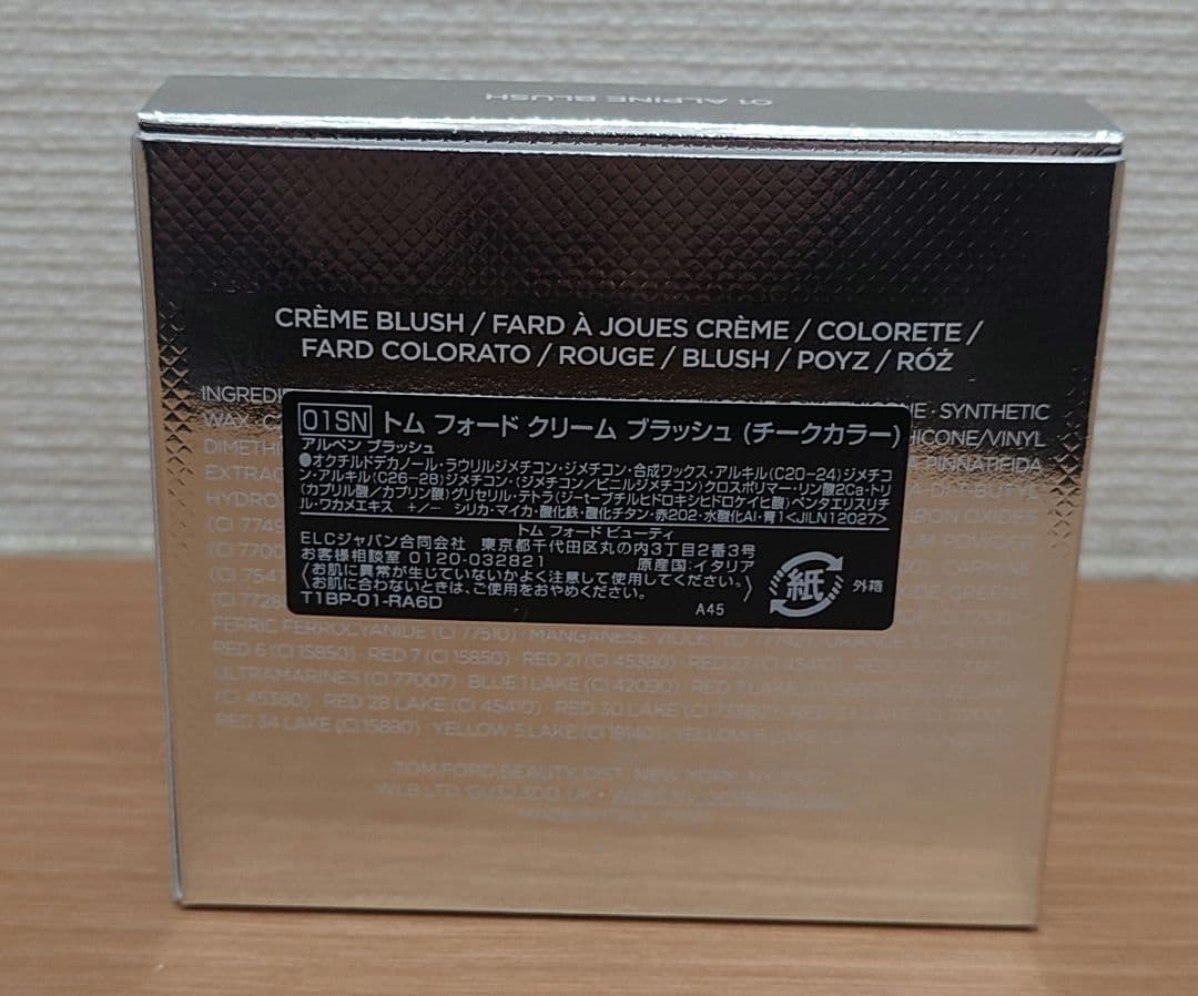 トムフォード クリームブラッシュ(チークカラー) 01SN アルペンブラッシュ