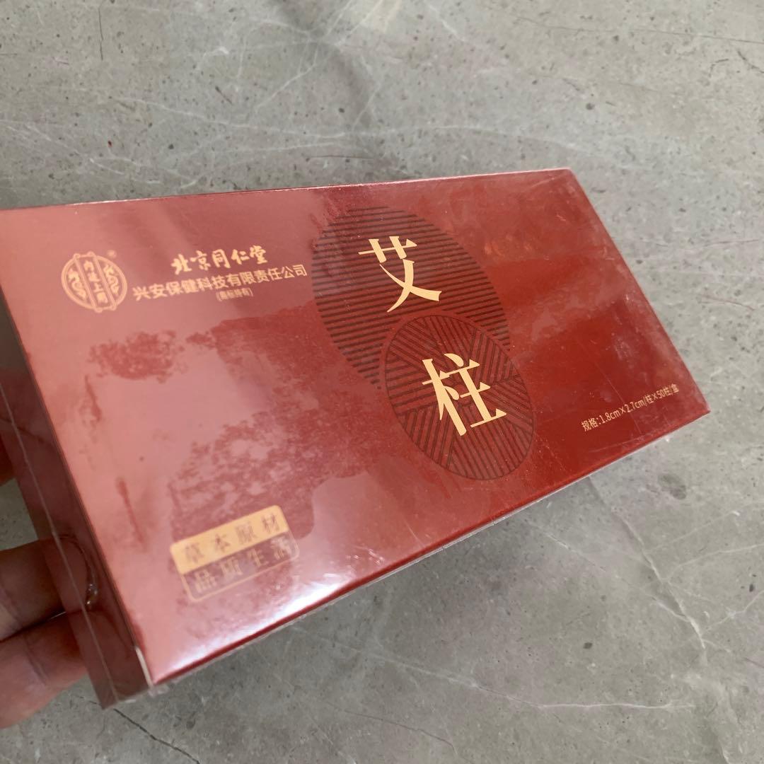 お灸高品質 艾柱 1.8cm x 2.7cm / 50個入り