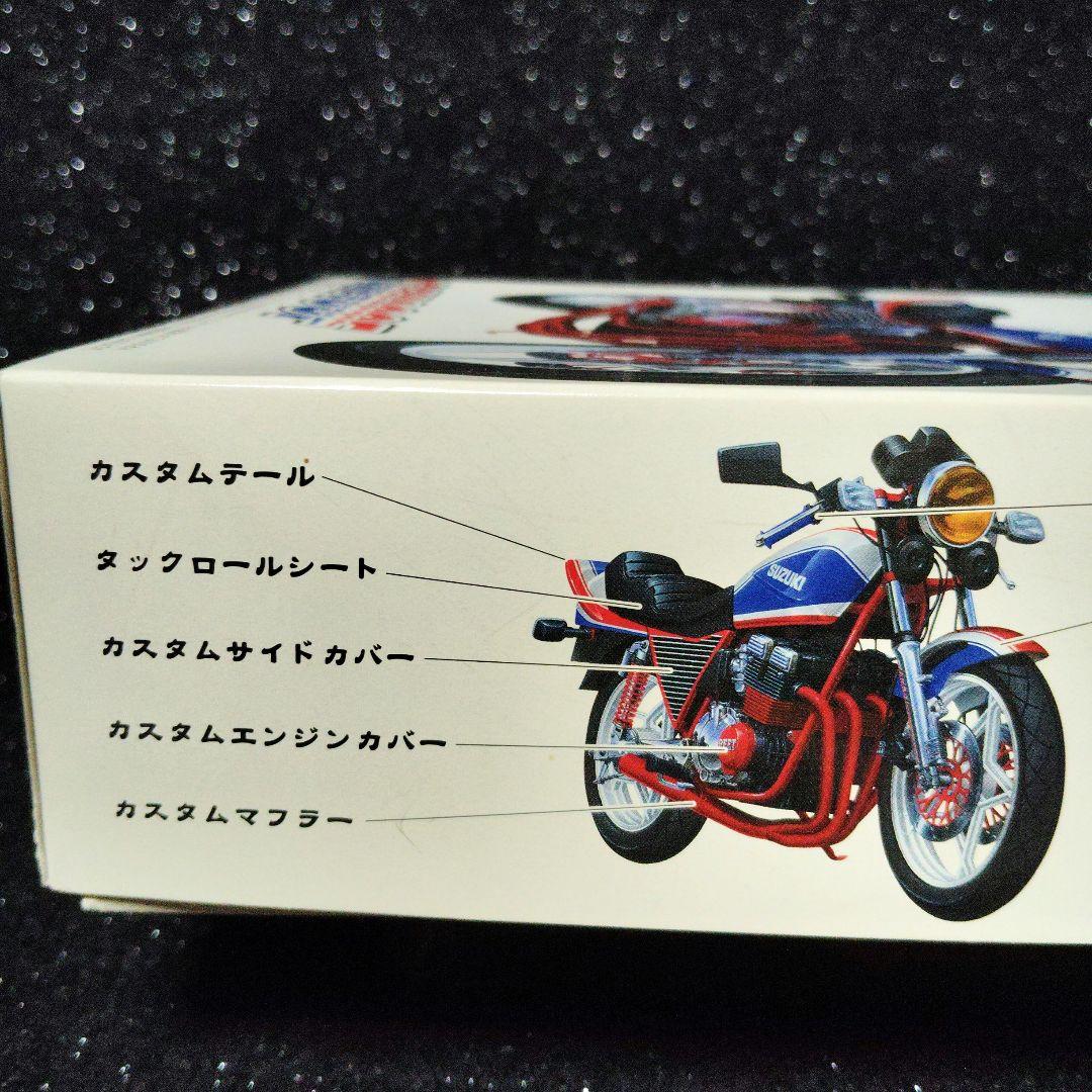 アオシマ　峠の神様　GSX400F 　スズキ　昭和　旧単車　絶版　希少