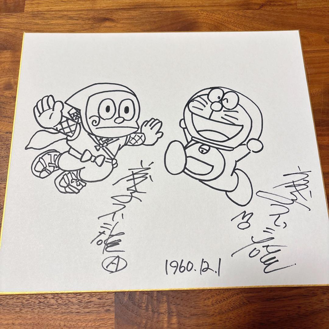 【ドラえもん・忍者ハットリくん】藤子・F・不二雄先生、藤子不二雄A先生サイン色紙