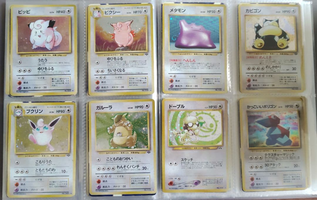 ポケモンカード旧裏 キラ87枚 まとめ売り リザードン ゲンガーミュウツー状態難