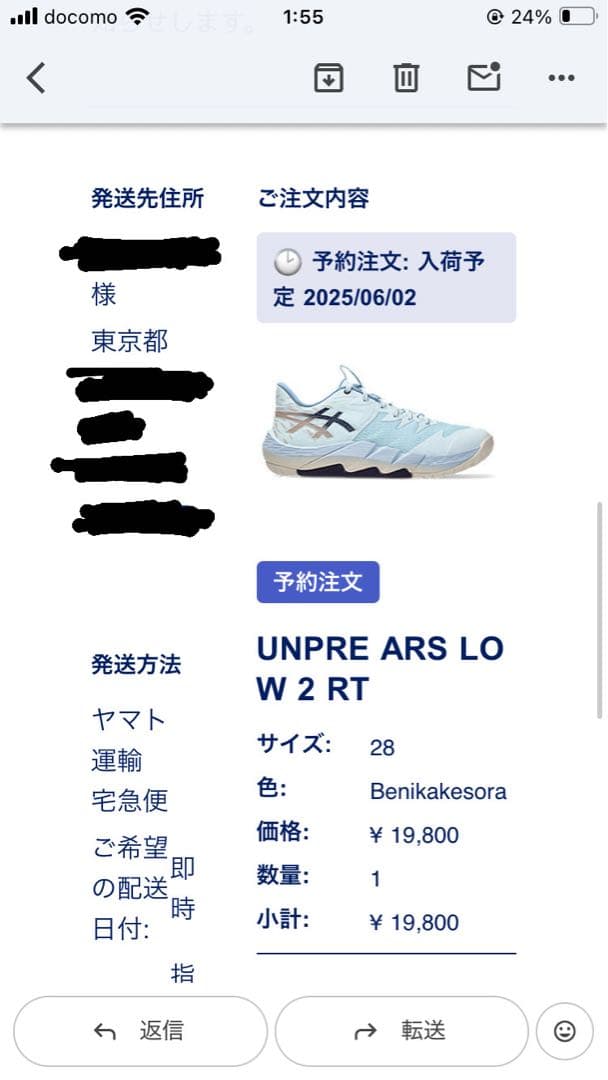シューズ(男性用) ANPRE URS LOW 2 RT