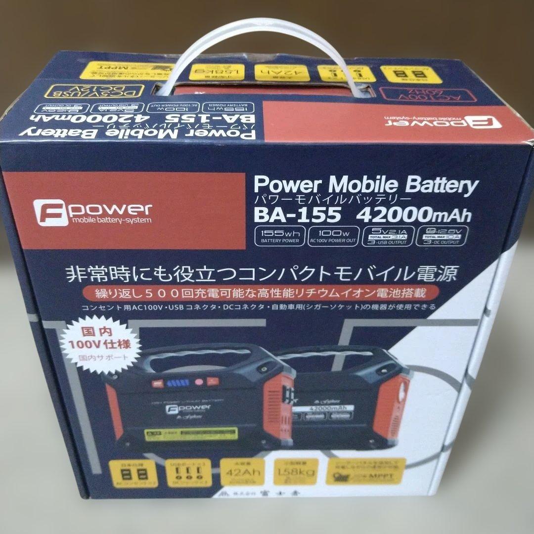 富士倉　パワーモバイルバッテリー モバイル電源　BA-155