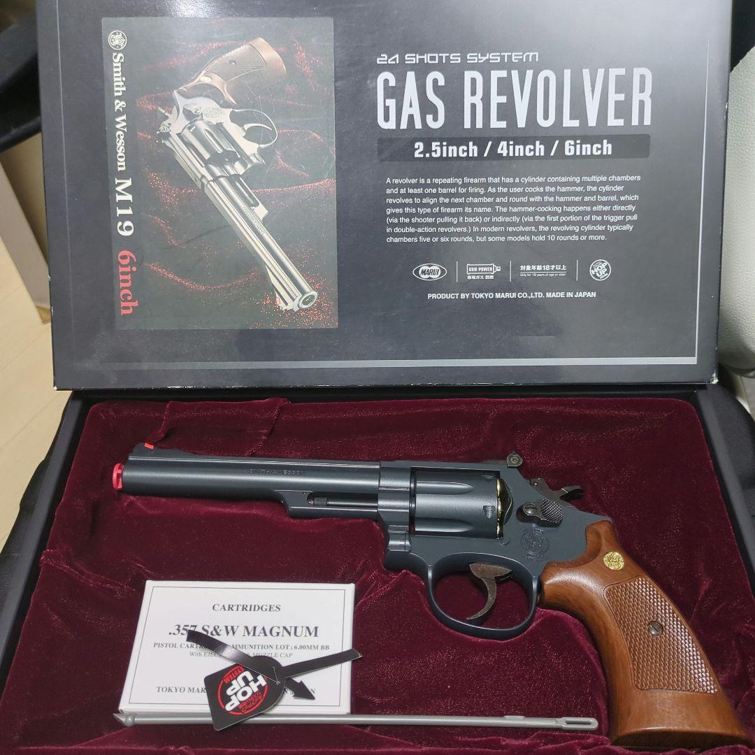 東京マルイ　M19 ガスリボルバー 6インチ