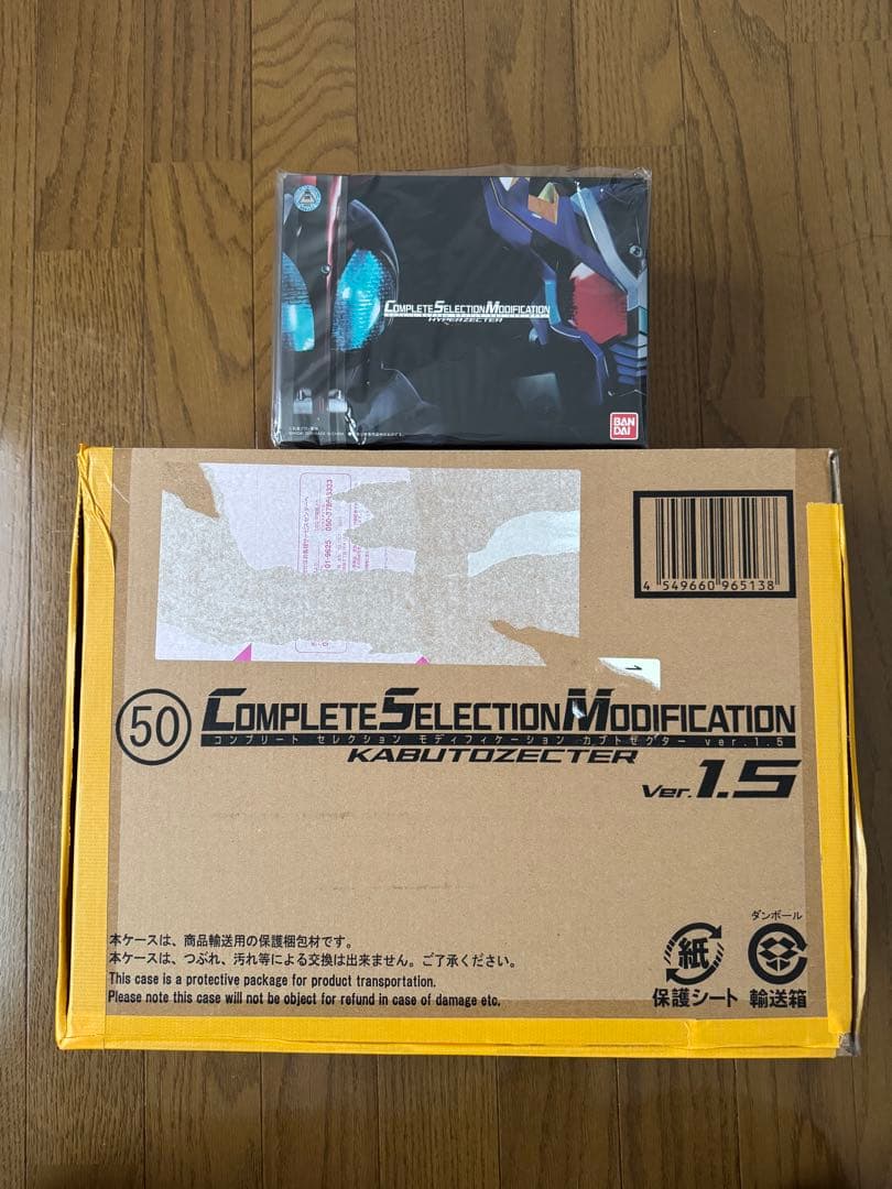 CSM カブトゼクター1.5＆ハイパーゼクター　セット