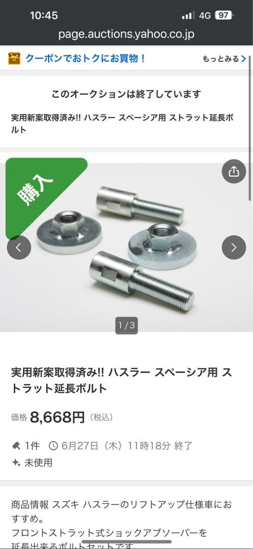 DA64系　エブリィ・スクラム・クリッパー　リフトアップキット