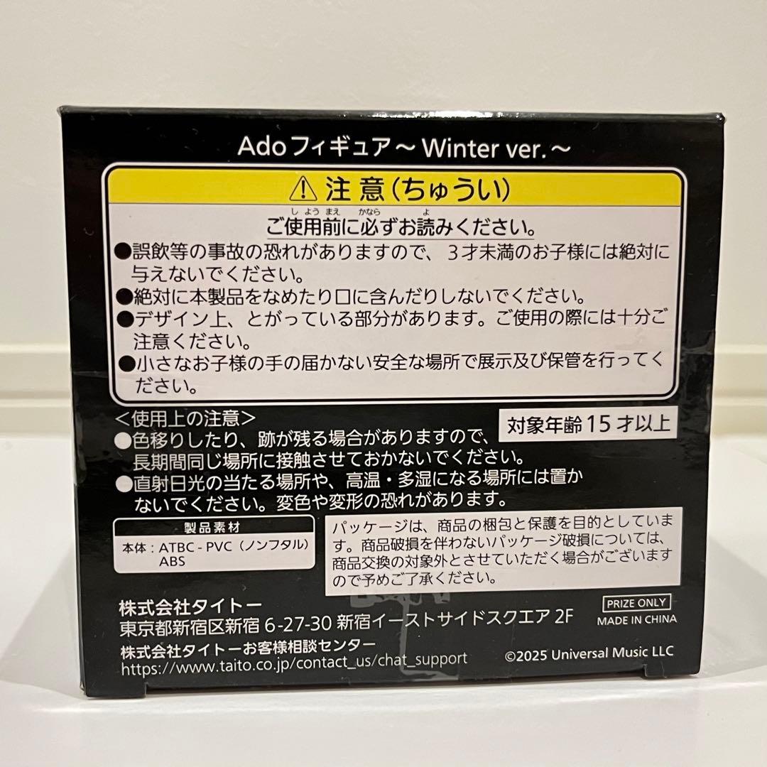 ラウワン限定 Ado フィギュア 15点セット